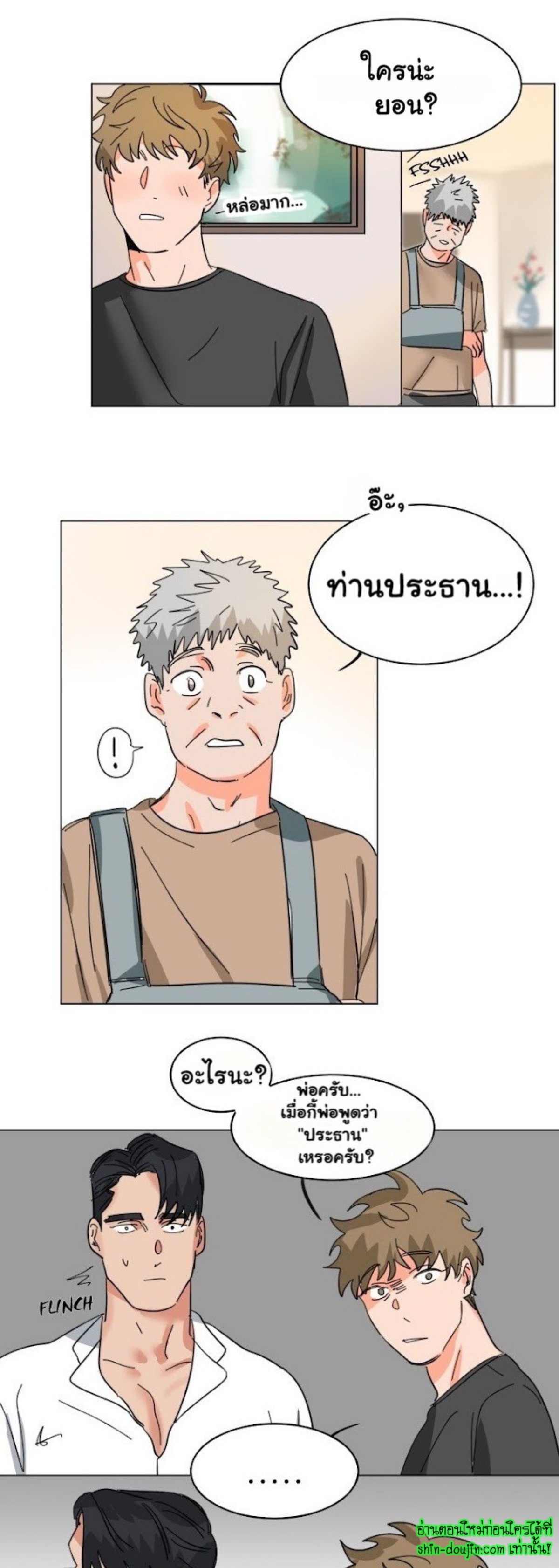 Keeper of the Pearl EP 7